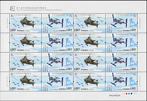 Китай, 2014, Авиация и Космос, Вертолеты, лист